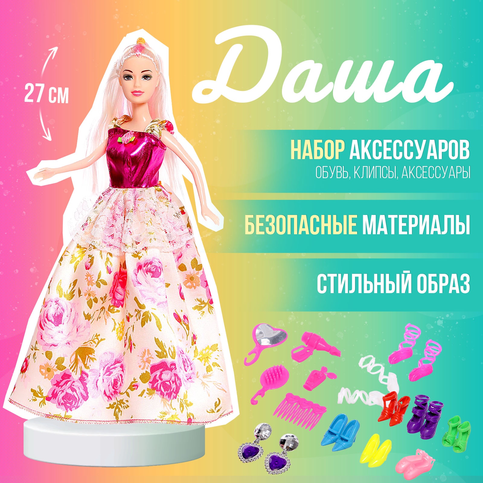 Кукла модельная Sima-Land Даша 5206362 - фото 1