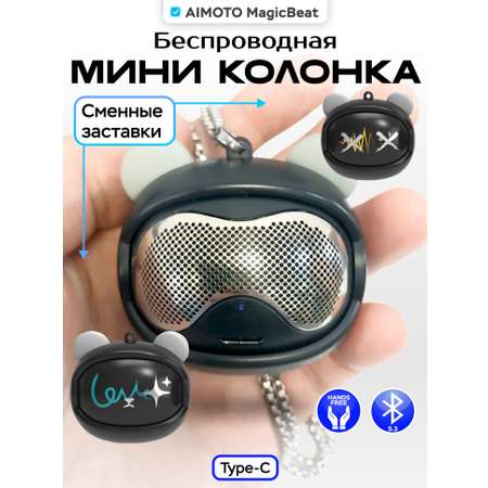 Беспроводная колонка Aimoto Колонка Bluetooth карманная Сменные заставки