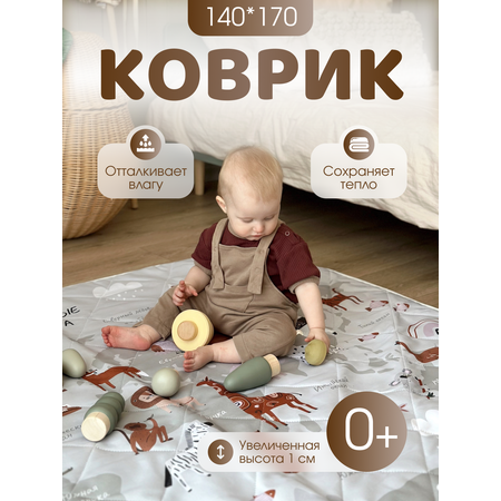 Детский складной коврик Лунатоп Звери 140 x 170 см