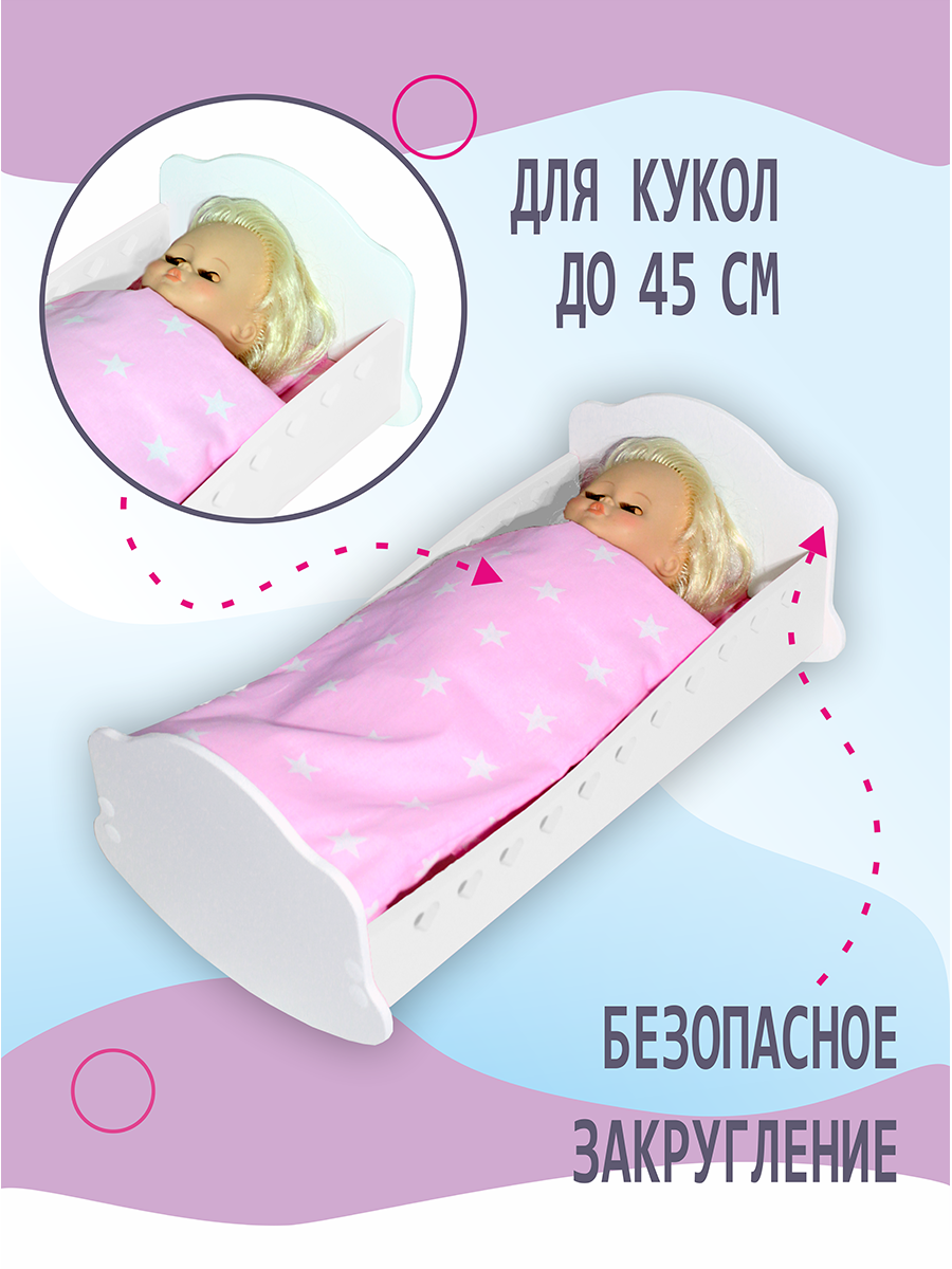 Аксессуар для кукол ViromToys кровать Кд0007 - фото 3