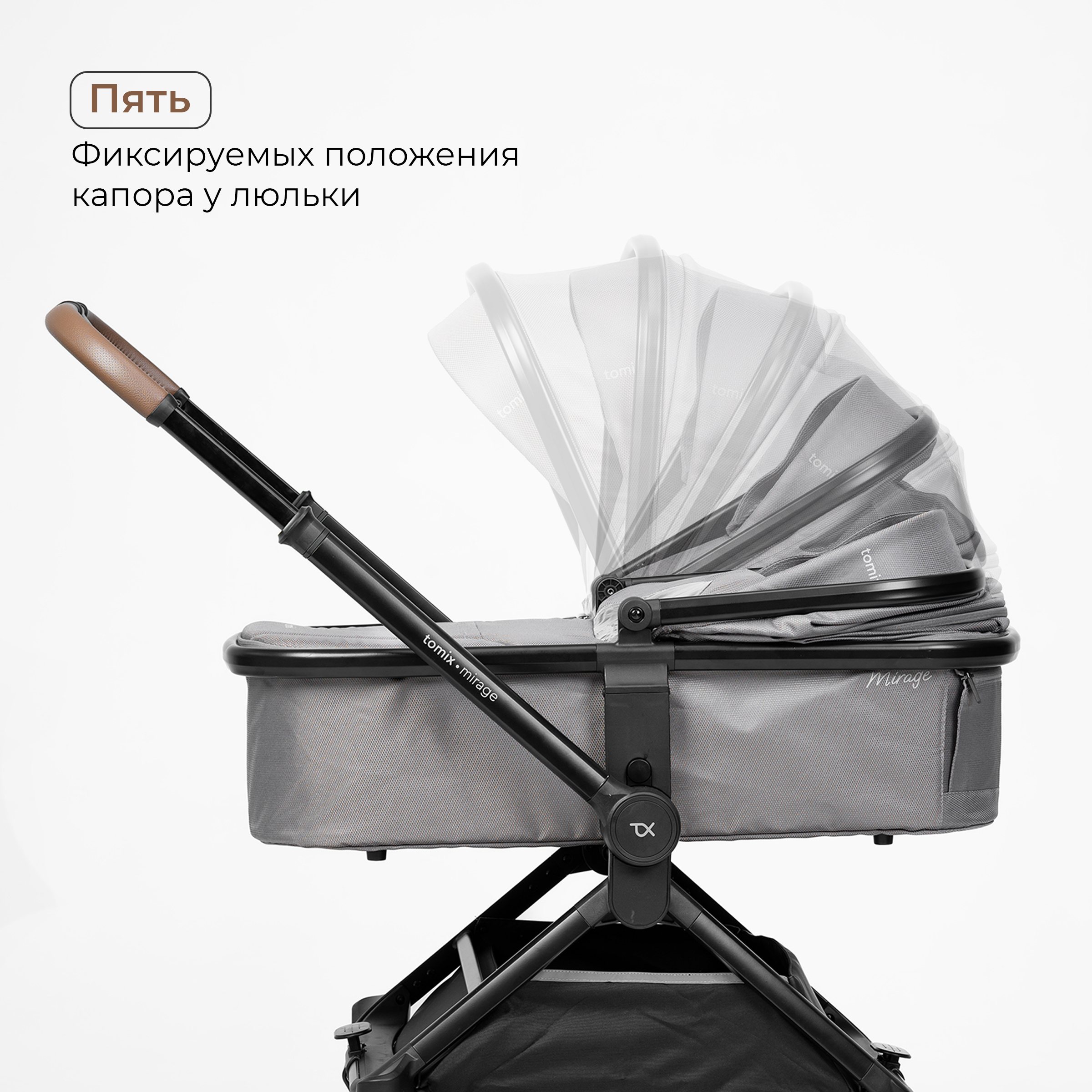 Коляска 3в1 Tomix Mirage - фото 18