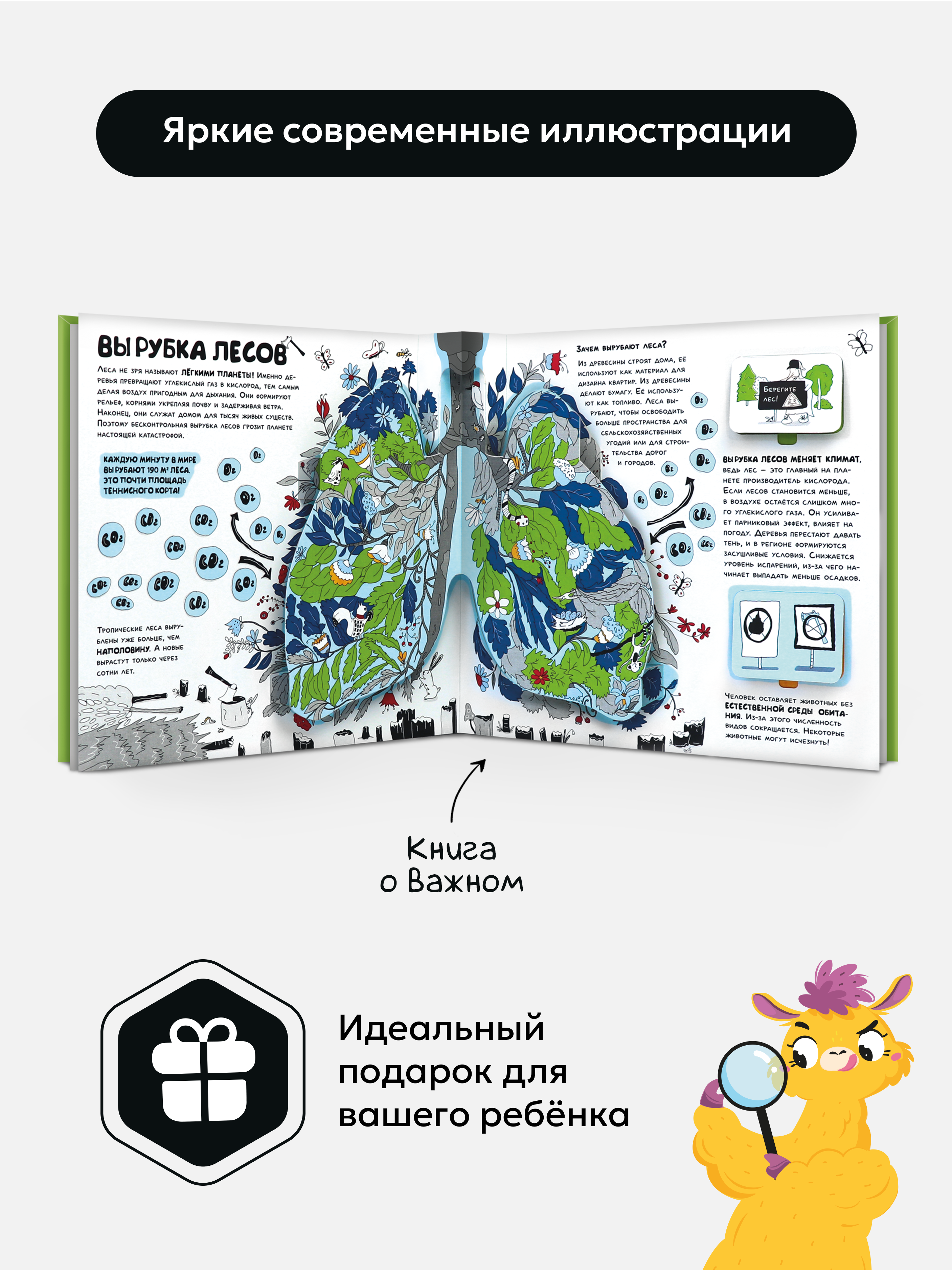 Интерактивная книга с окошками 3Д Malamalama Детская энциклопедия Экология - фото 5