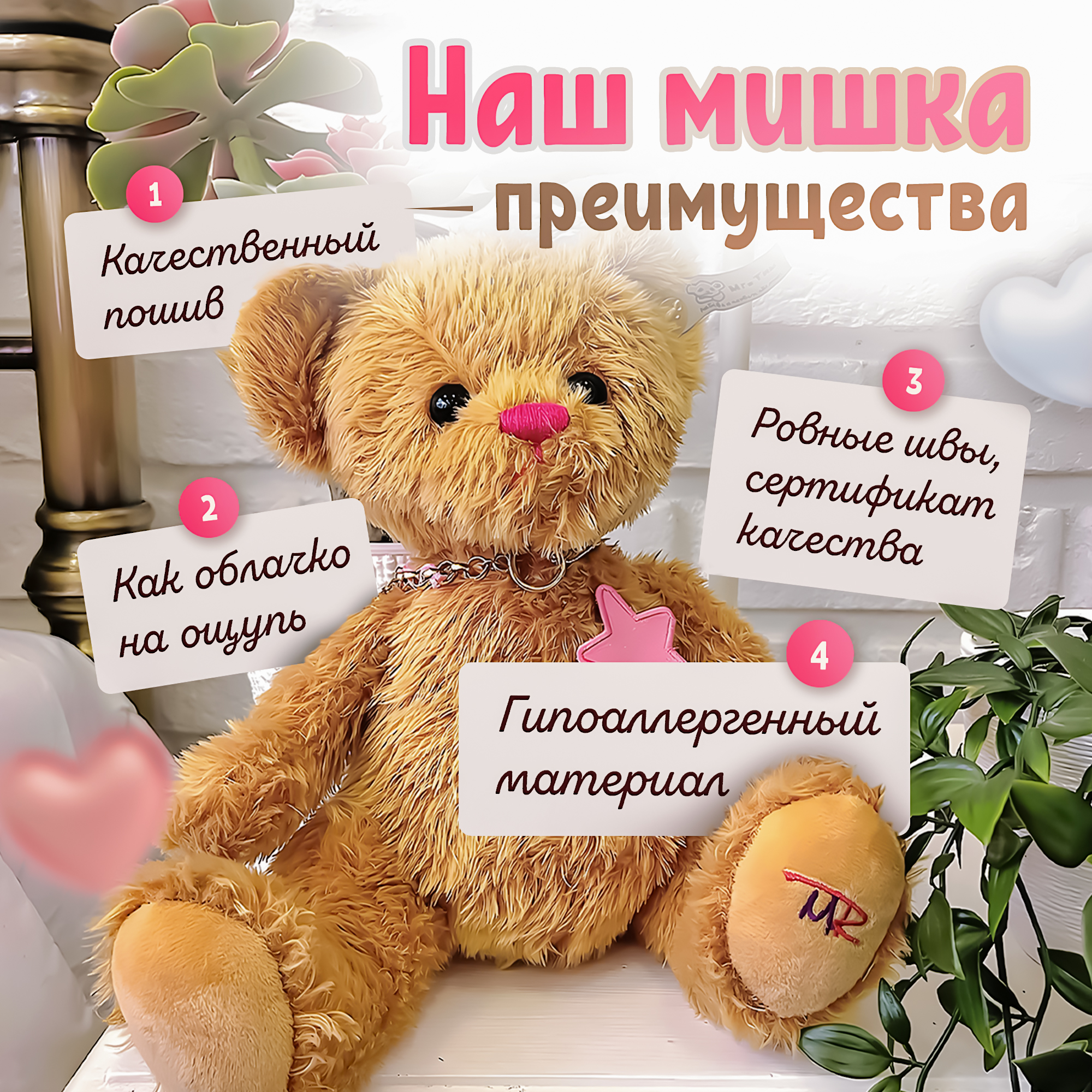 Мягкая игрушка SHARKTOYS мишка Любимка 40 см - фото 4