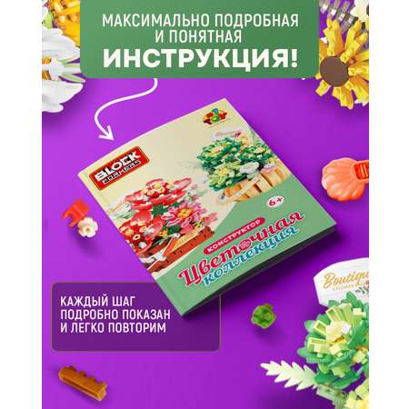 Конструктор Blockformers 250 дет.