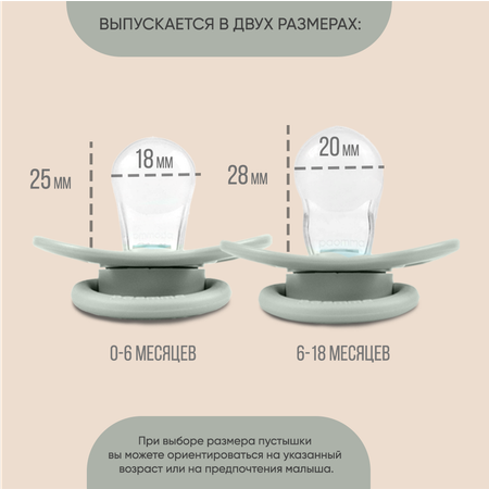 Пустышка Paomma силикон ортодонтическая от 0 мес. 2 шт. в ассортименте