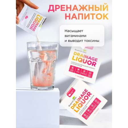 Многокомпонентный препарат Guarchibao Дренаж со вкусом клубника-киви для похудения 2 упаковки