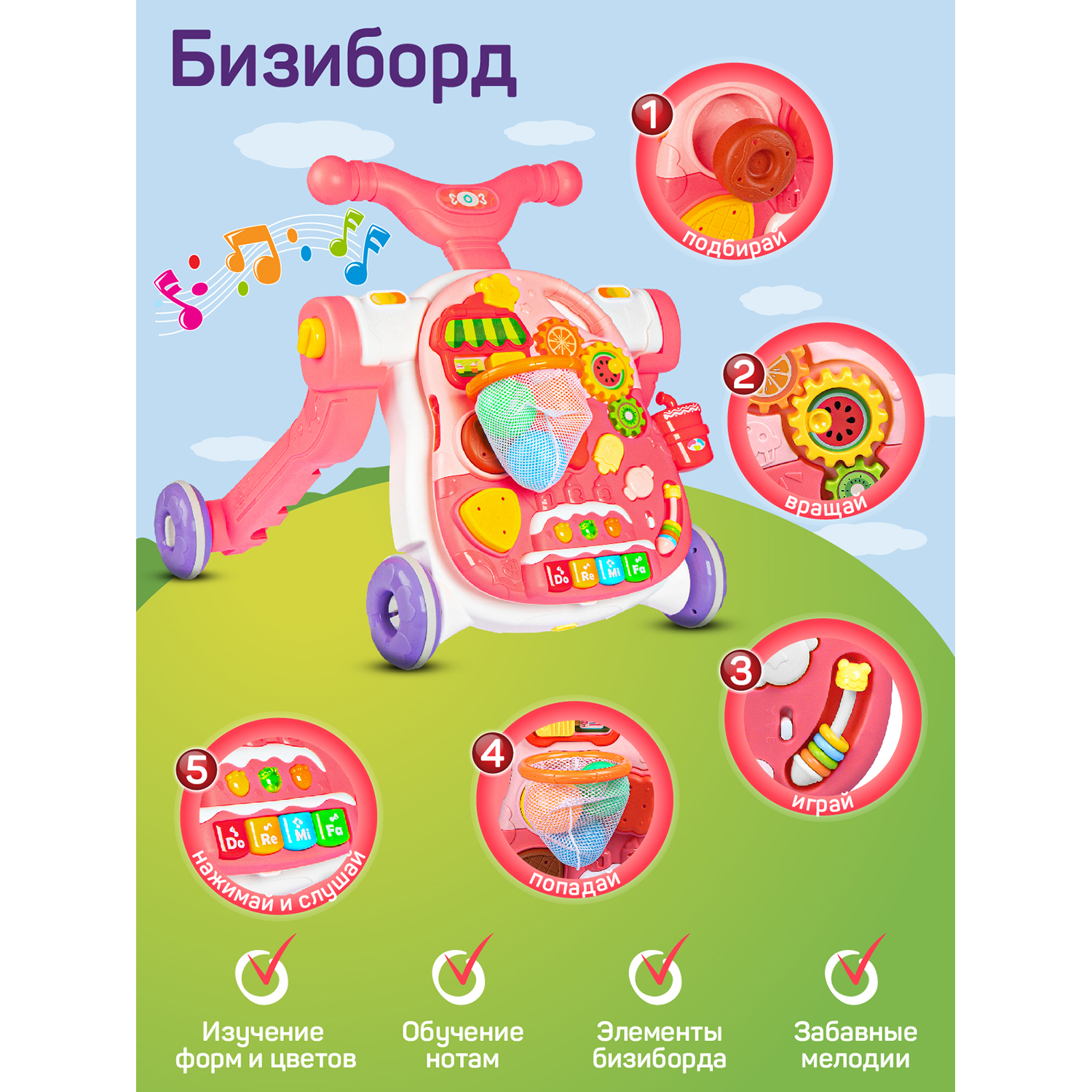Ходунки Smart Baby Музыкальный бизиборд - фото 3