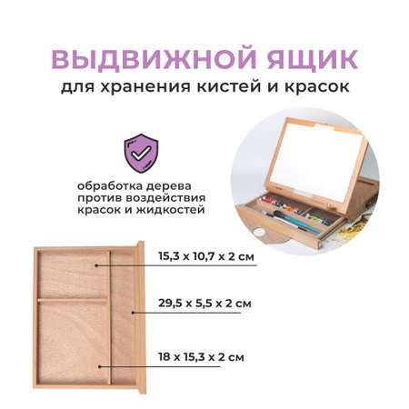 Мольберт художественный Малевичъ