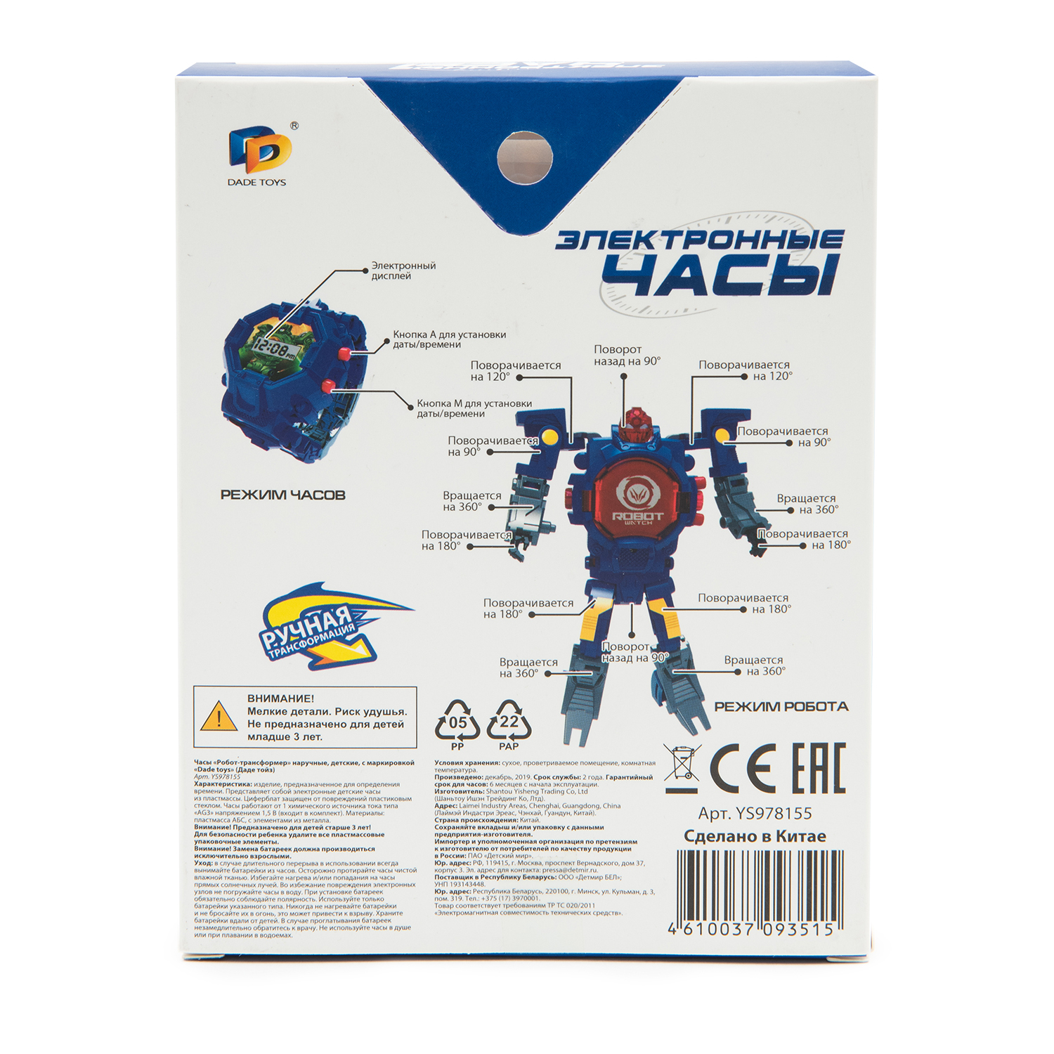 Часы-трансформер DADE toys наручные Синий YS978155 - фото 3