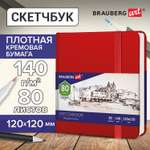 Скетчбук Brauberg 80 лист.