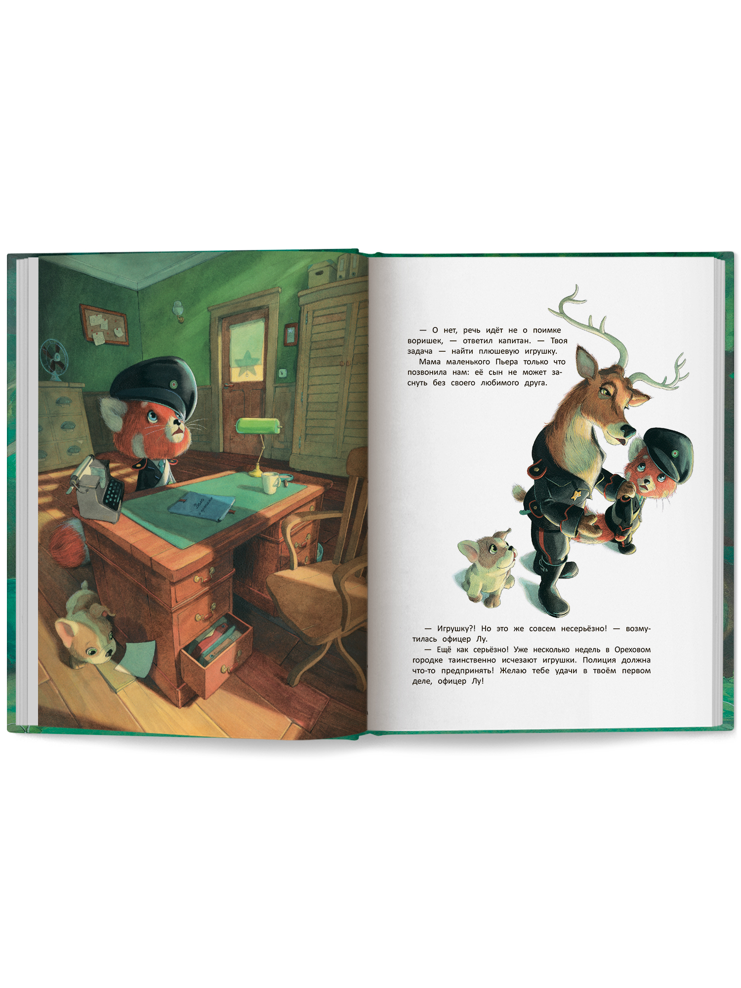 Книга Феникс Премьер Детектив Лу авт Бель ISBN 978 5 222 43278 5 - фото 11