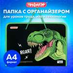Папка для тетрадей Пифагор А4
