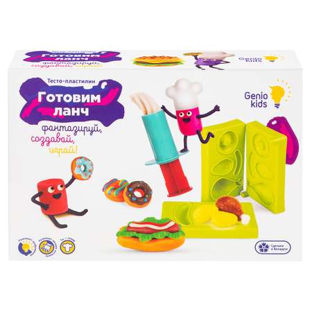 Масса для лепки Genio Kids Готовим ланч
