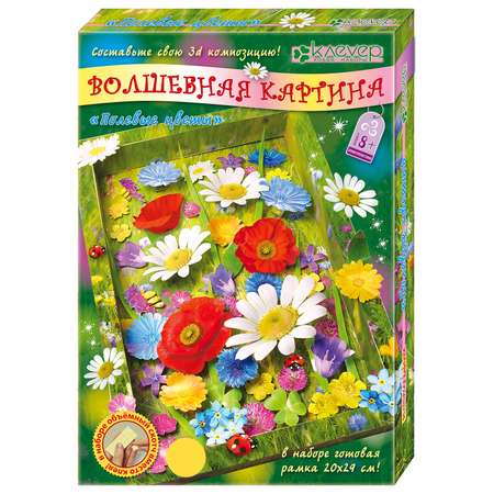 Объемная картина КЛЕVЕР Полевые цветы