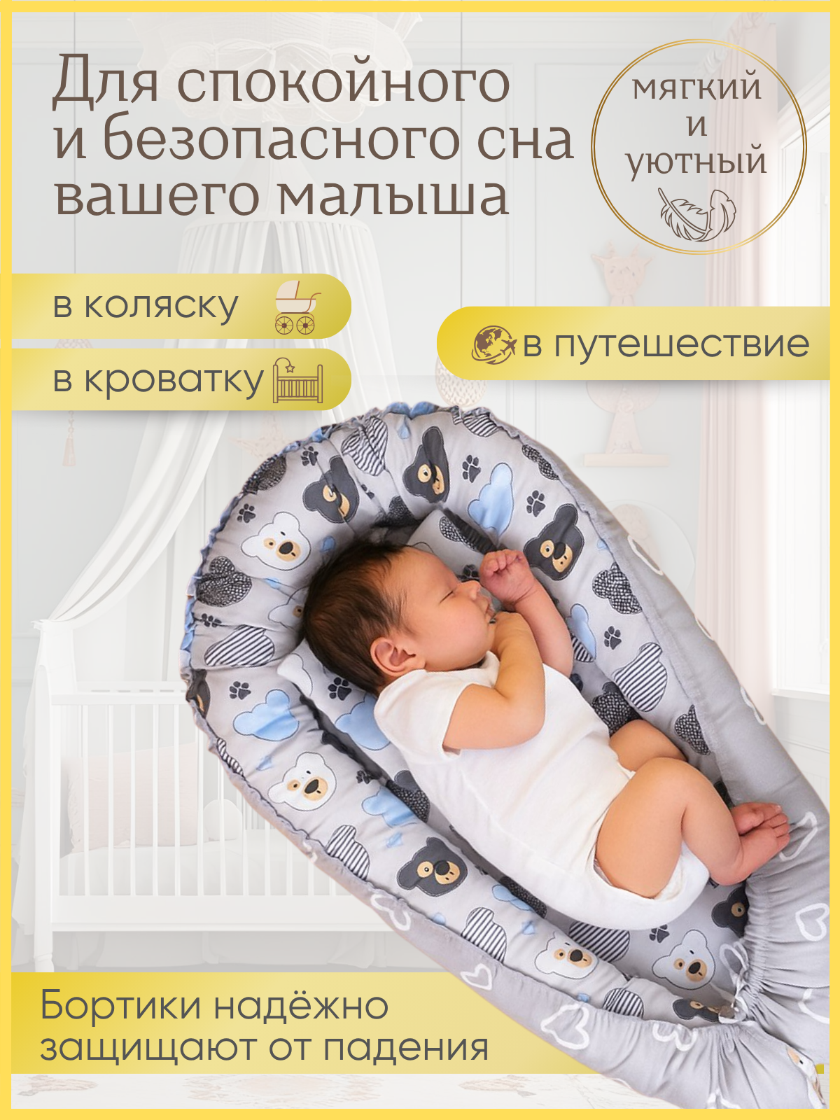 Матрас гнездышко Texxet Коконы без съемного матраса 30х60 T-Р01ХлМшкСрдСер - фото 1
