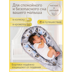 Матрас гнездышко Texxet Коконы без съемного матраса 30х60