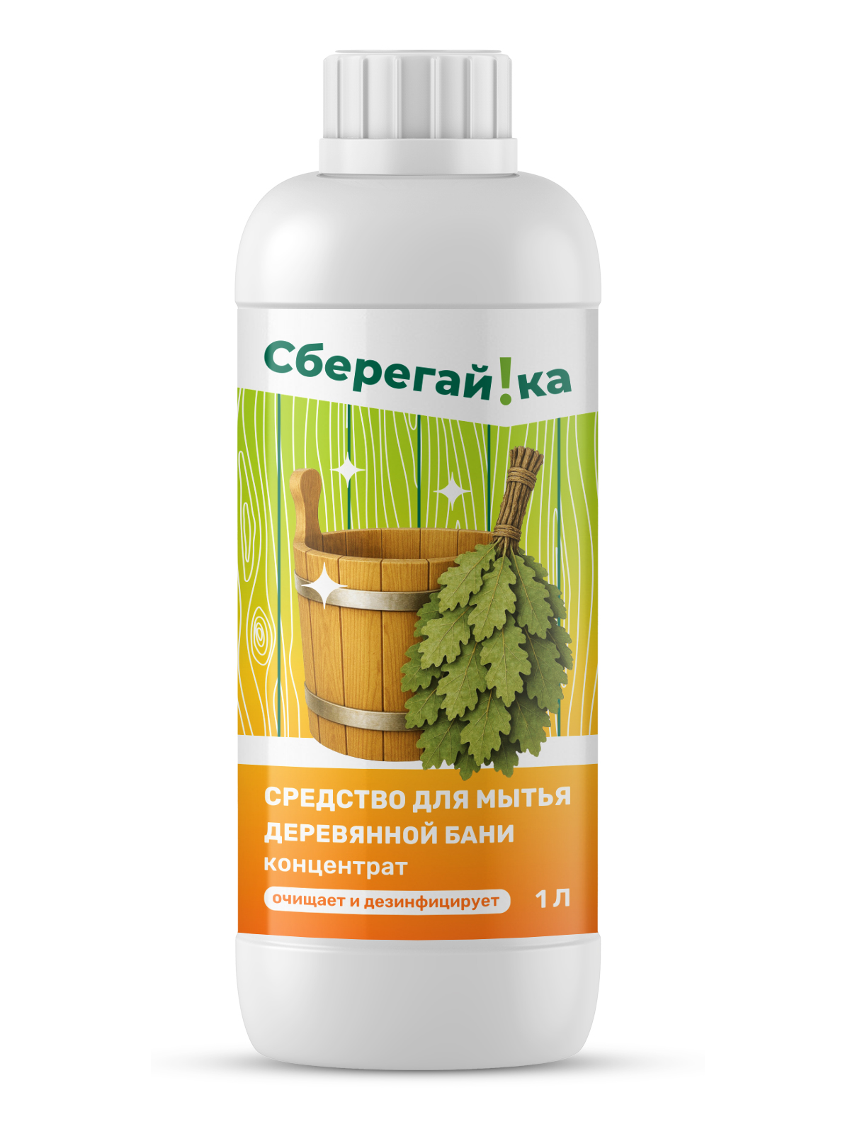 Средство для мытья деревянной бани Сберегайка 1 л - фото 8