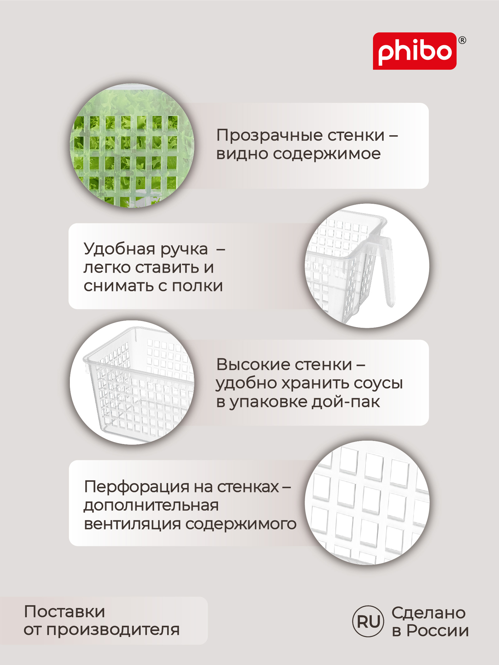 Корзинка Phibo для хранения в холодильнике прозрачная 28х16х12см - фото 4