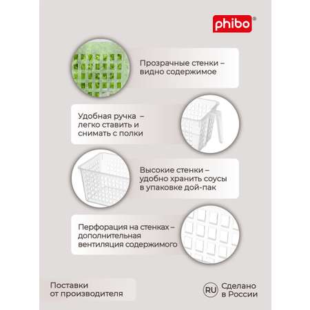 Корзинка Phibo для хранения в холодильнике прозрачная 28х16х12см