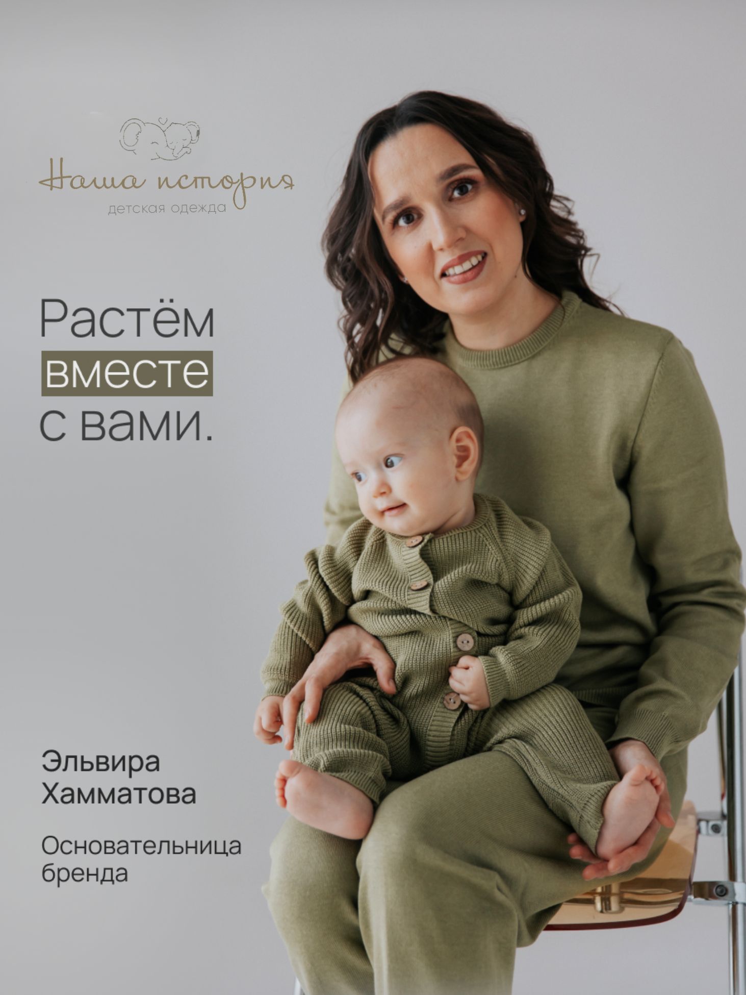 Комплект Наша история 7РП-ЛЕОБЕЖ - фото 14