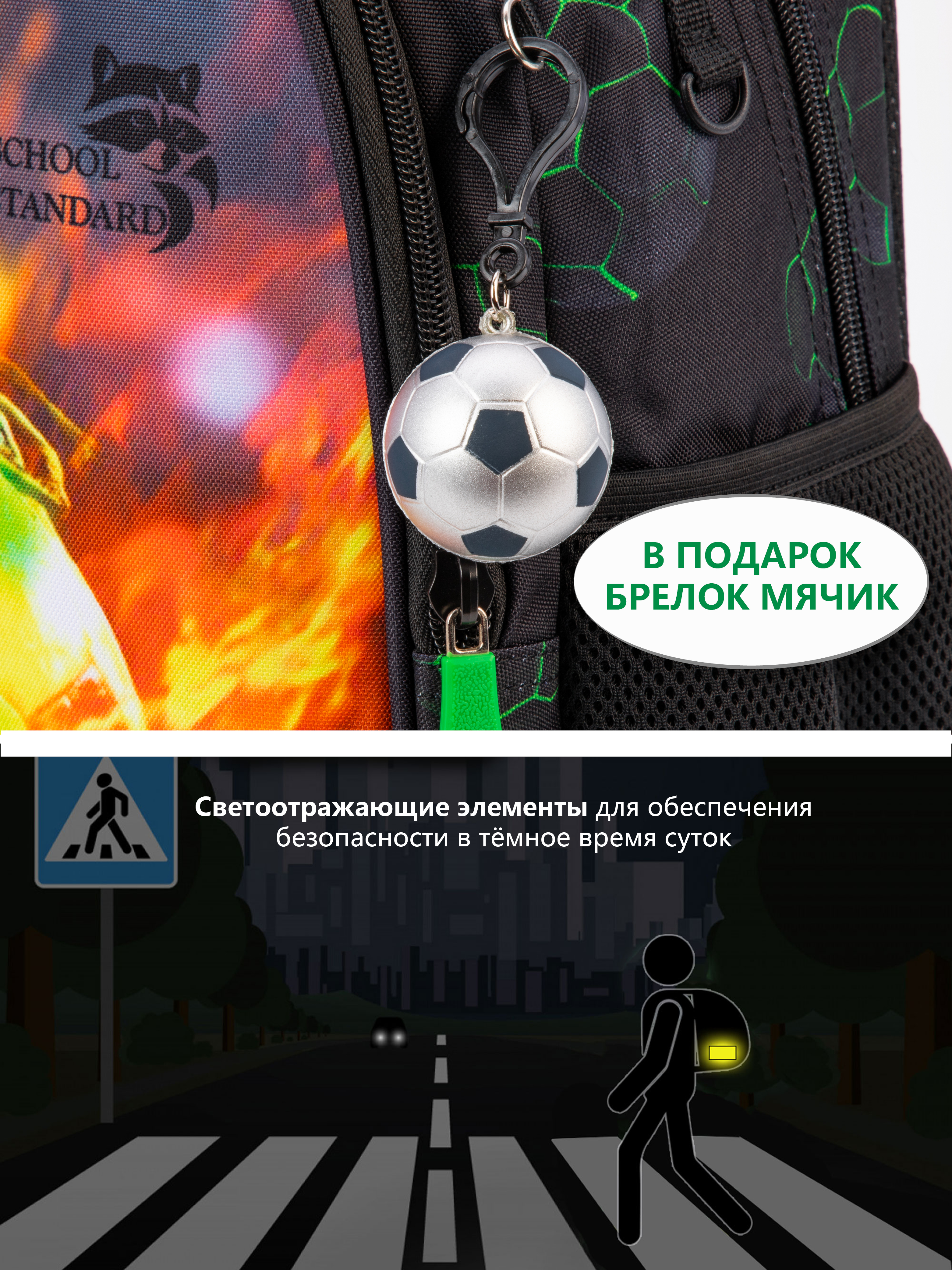 Рюкзак School Standard школьный для мальчика+брелок - фото 9