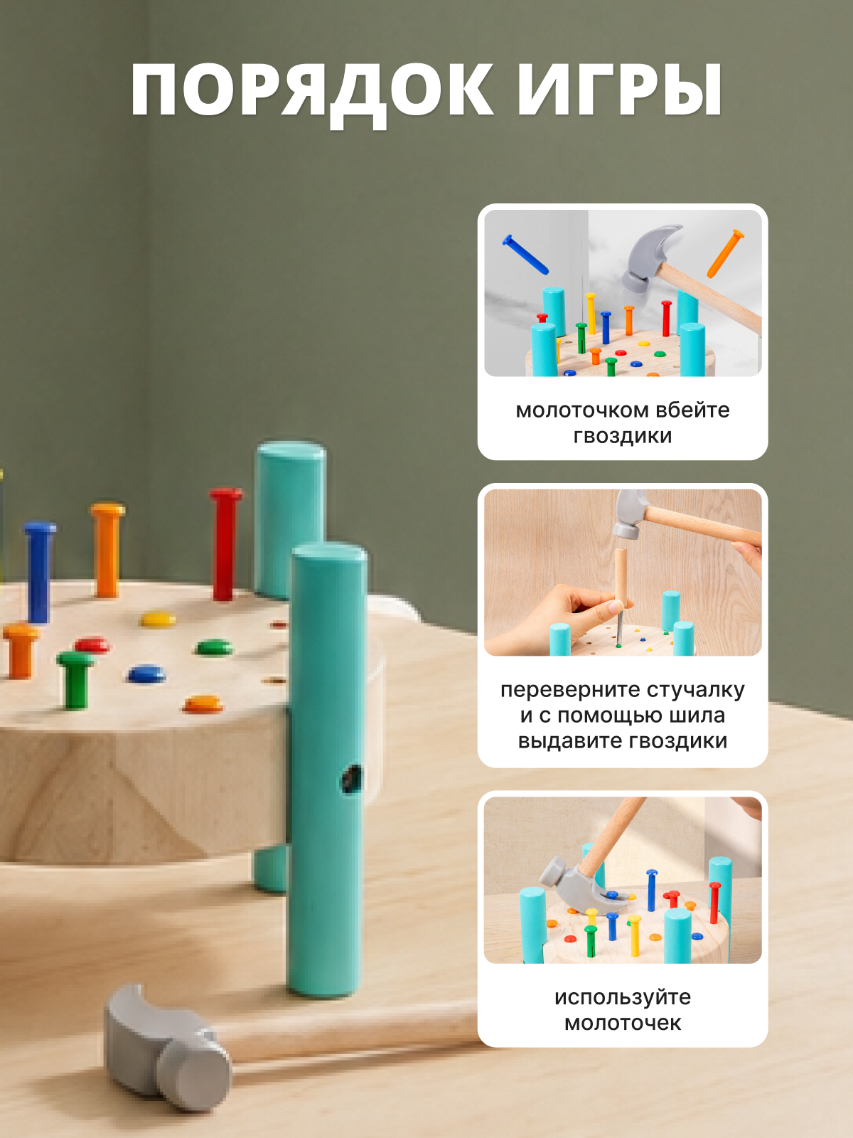 Игрушка Игрозаврик стучалка Гвозди - фото 4