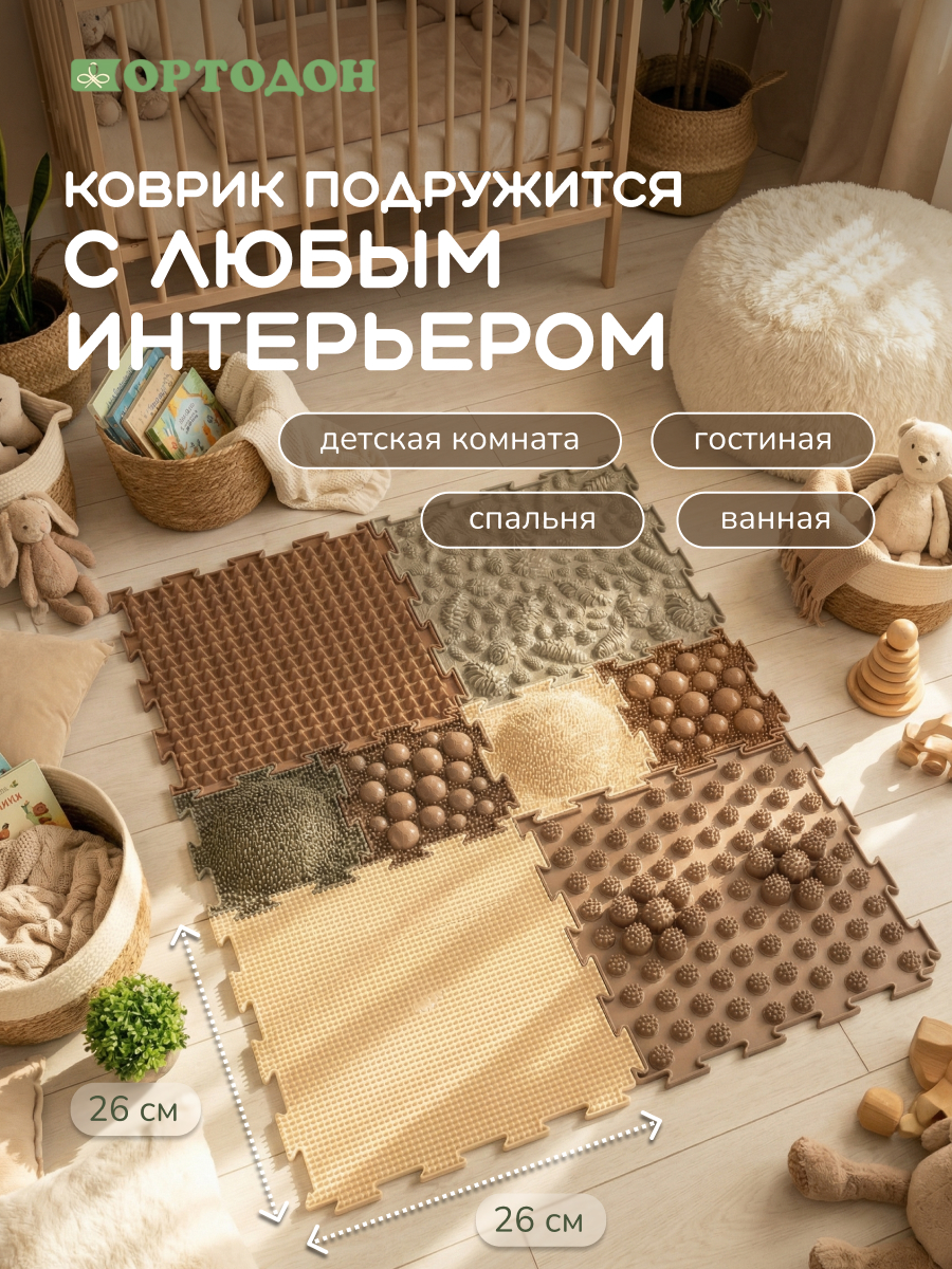 Коврик-пазл Ортодон массажный развивающий 26 x 122 см - фото 10