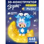 Конструктор Компания Друзей 448 дет.