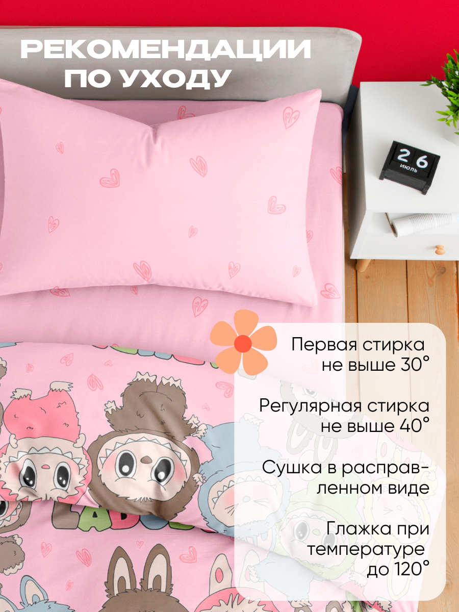 Комплект постельного белья Ночь Нежна Лабубушки полутораспальный 3 предм. - фото 8