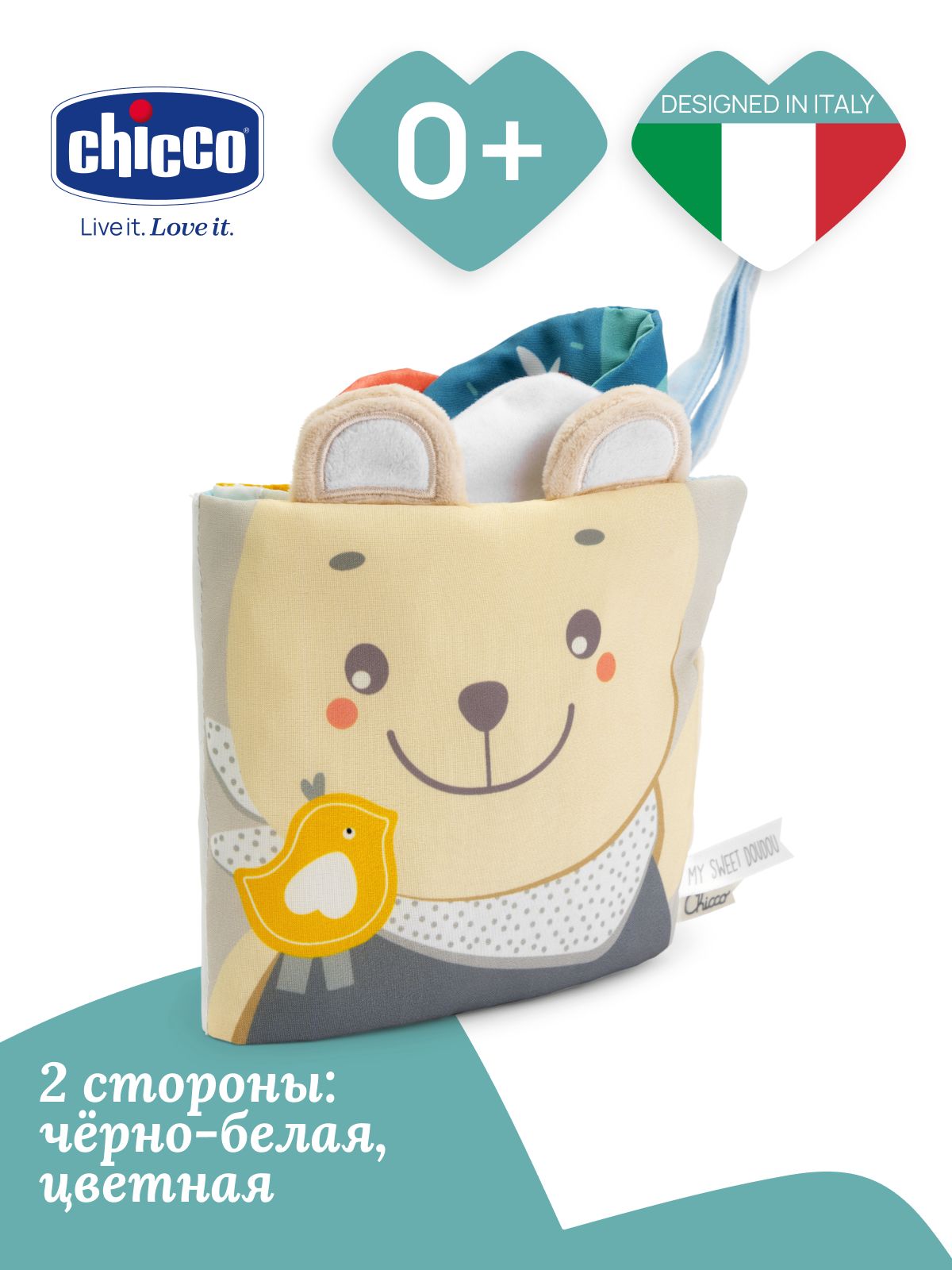 Игрушка Chicco книжка - фото 1