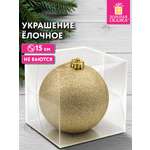 Елочная игрушка Золотая сказка шар на новогоднюю елку 15 см