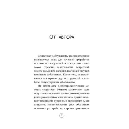 Книга БОМБОРА Казнить себя нельзя, помиловать. Как существовать с самим собой