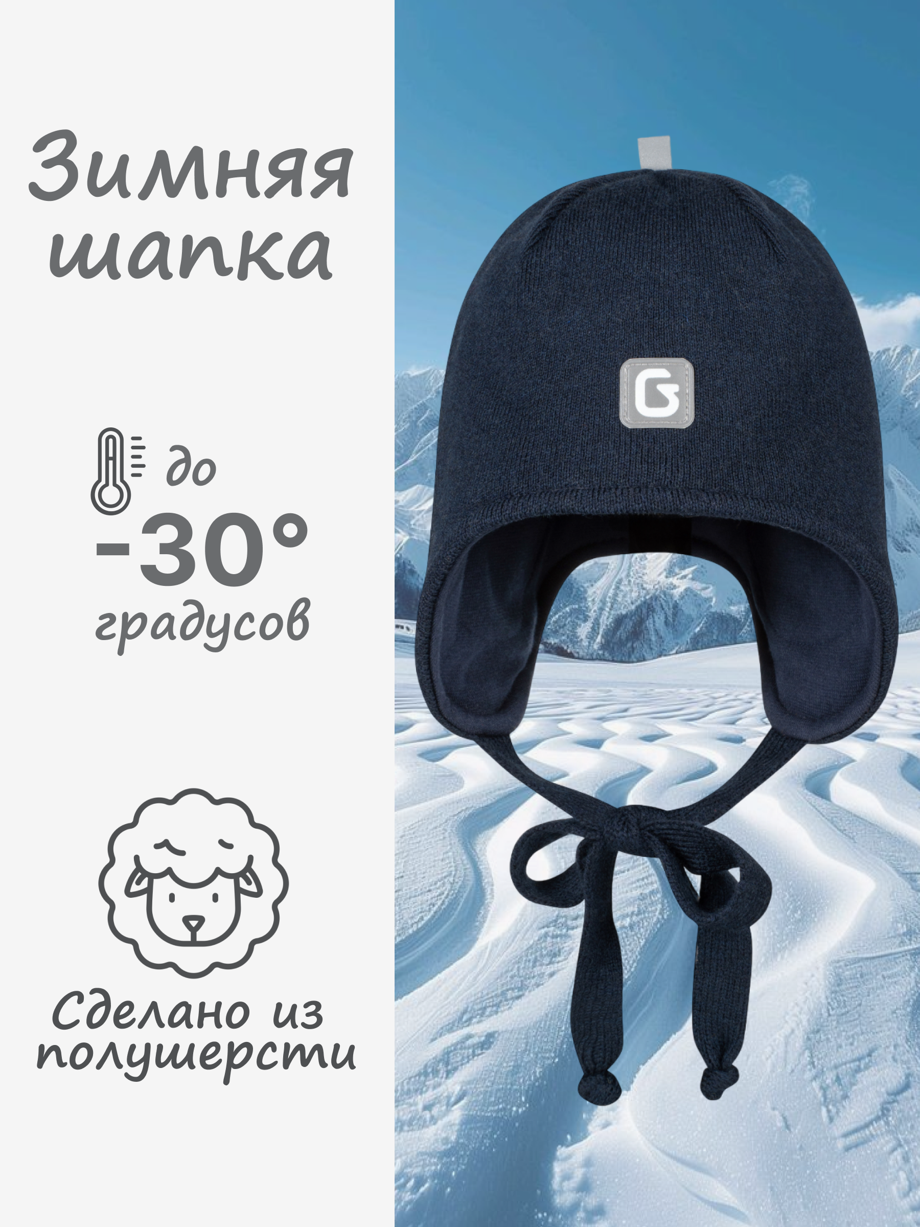 Шапка GUSTI GW25AC1215B-NAVY - фото 2