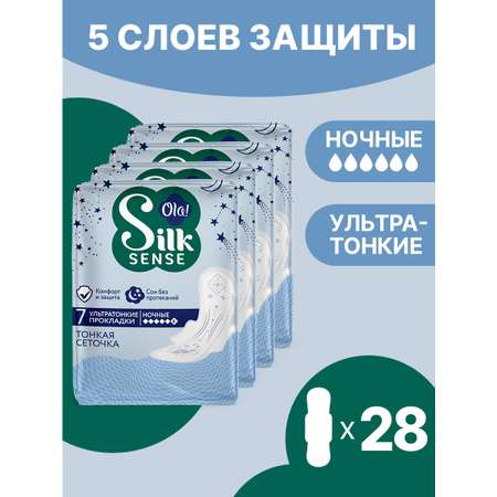 Ночные ультратонкие прокладки Ola! Silk Sense Ultra Night