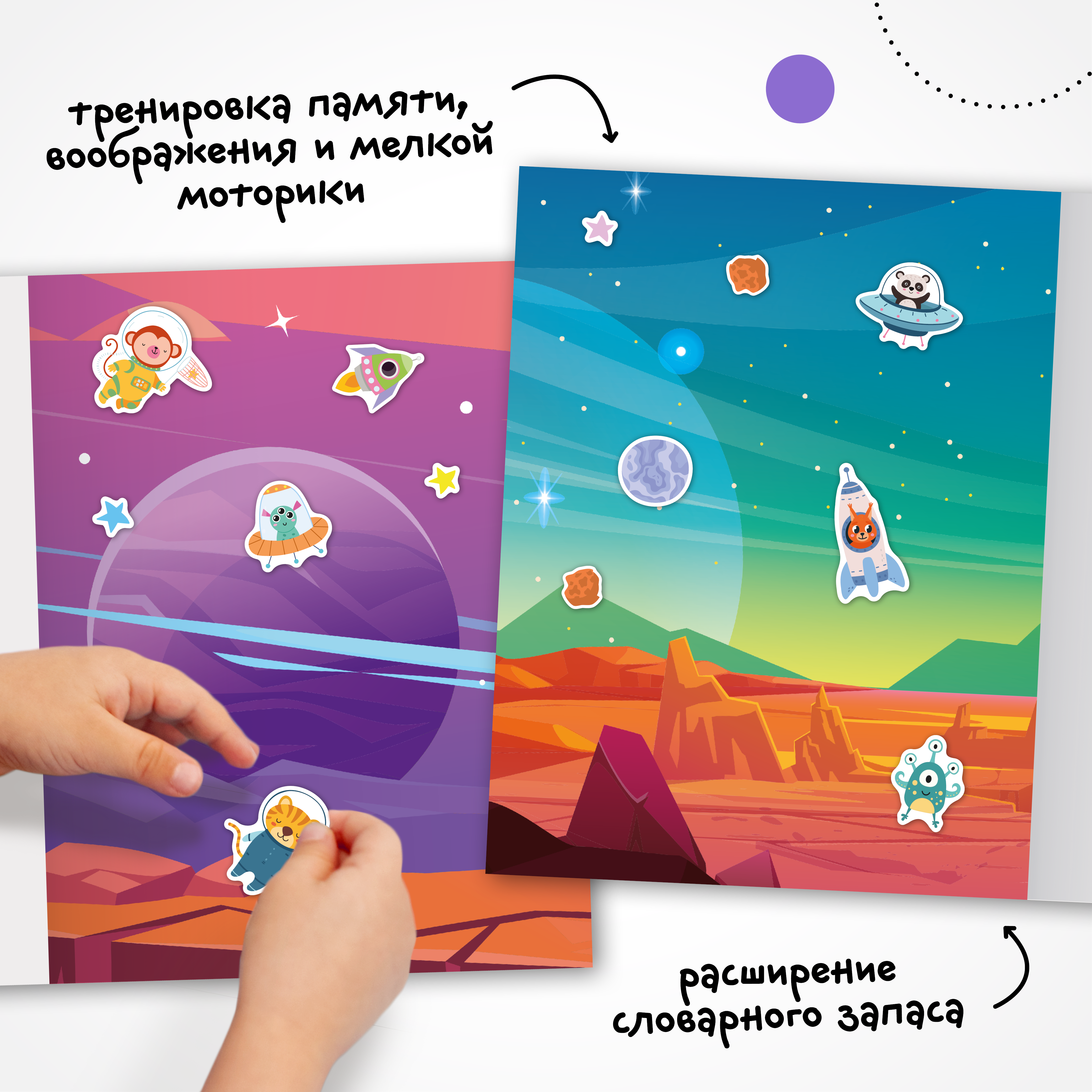Книга МОЗАИКА kids Веселые наклейки В космосе - фото 6