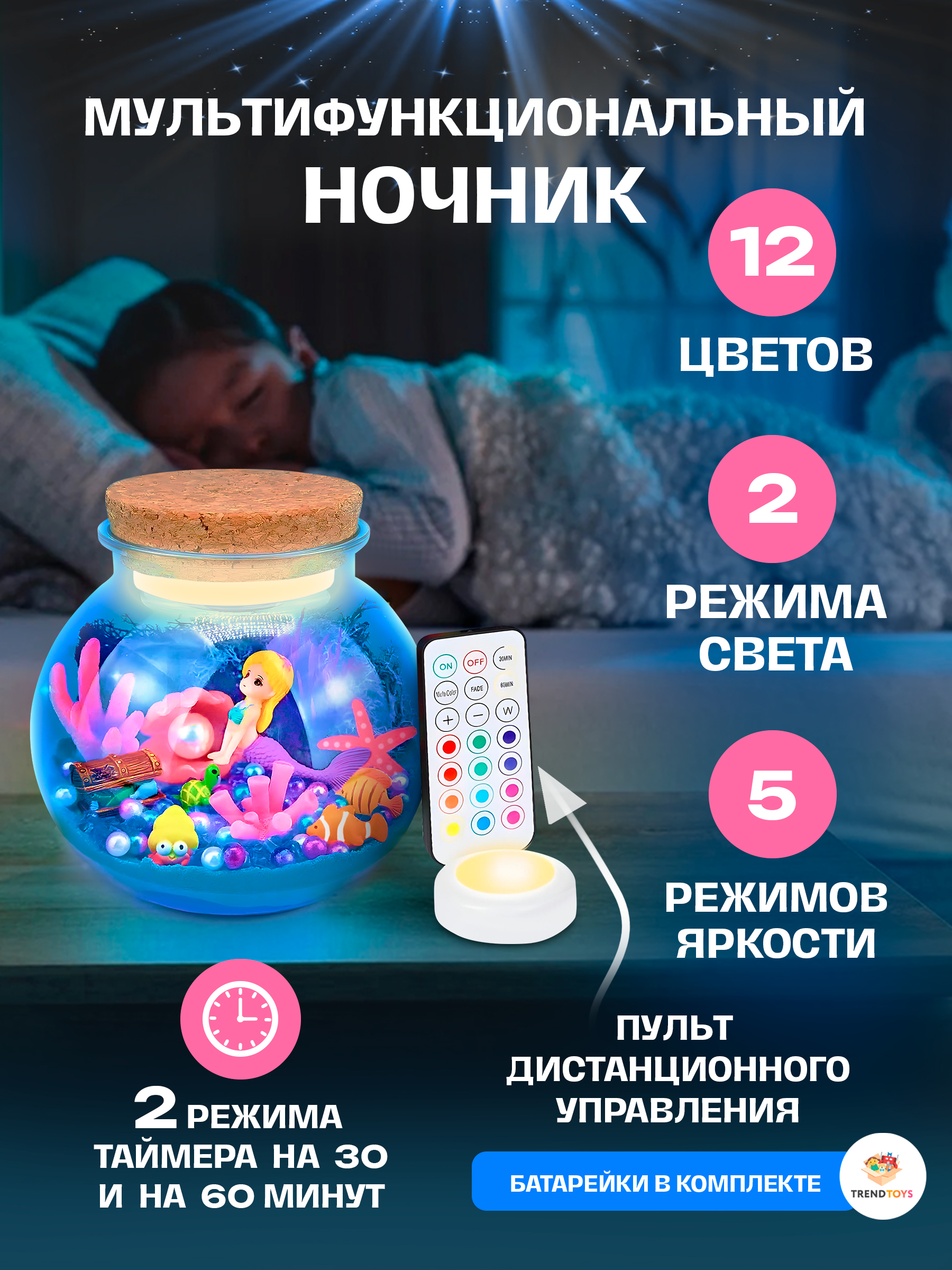Набор для творчества TrendToys сборка Русалка ночник - фото 3