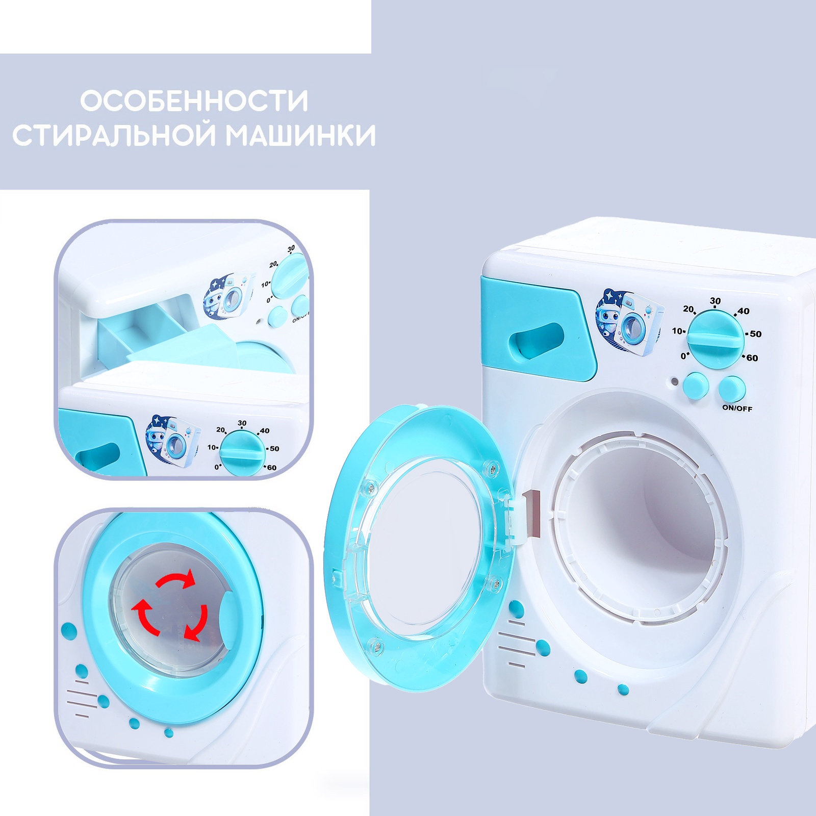 Игрушка Happy Valley стиральная машина - фото 4