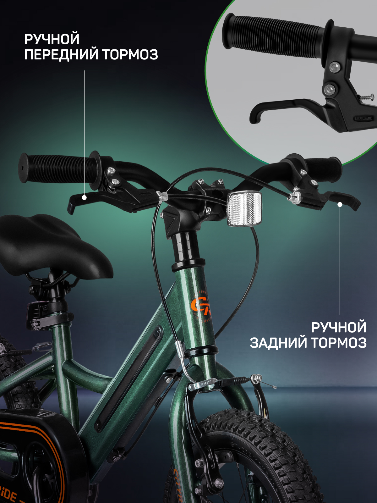 Двухколесный велосипед CITYRIDE 12 дюймов - фото 3