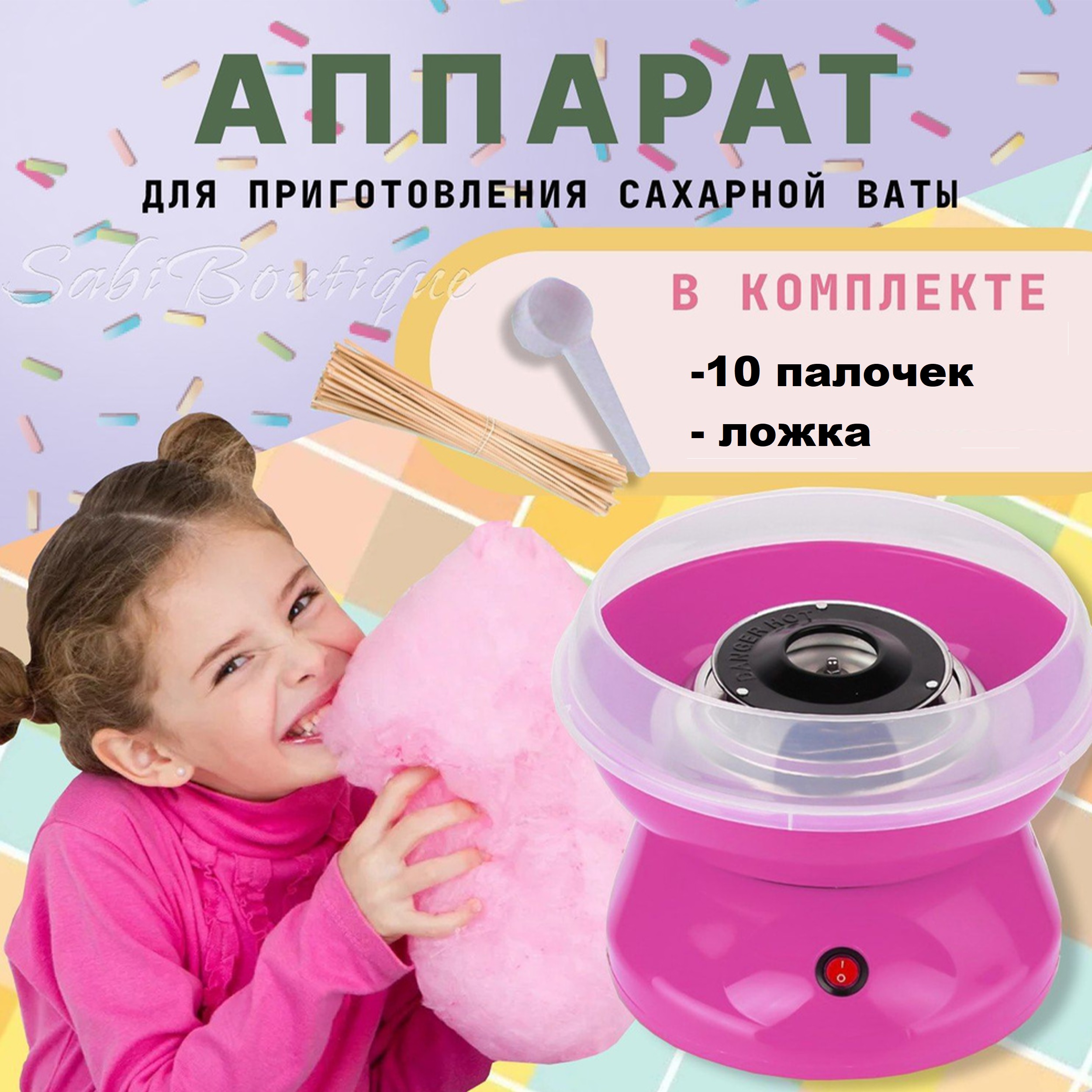 Аппарат ТОТОША для приготовления сладкой сахарной ваты - фото 4
