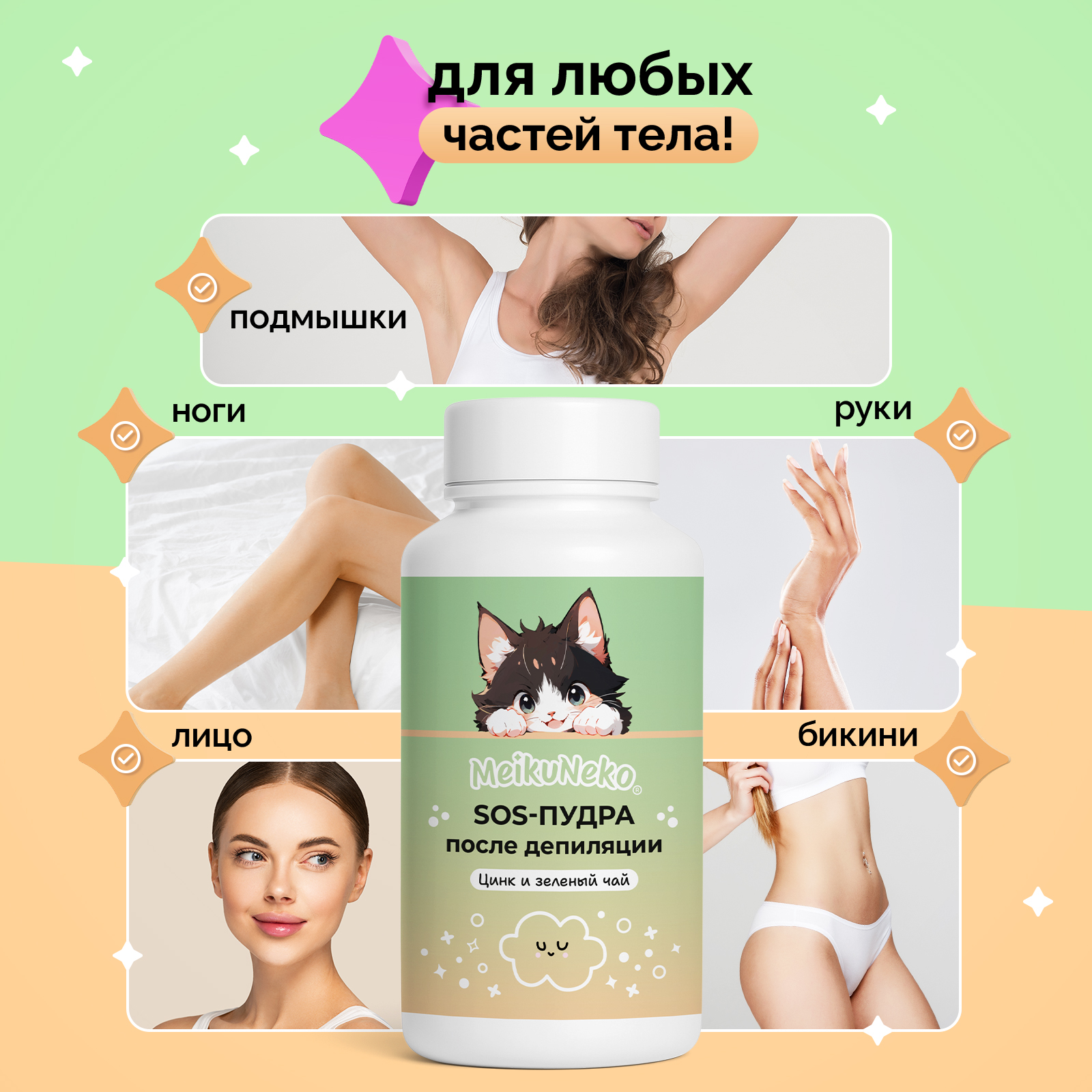 Пудра Meikuneko 1 шт. - фото 4