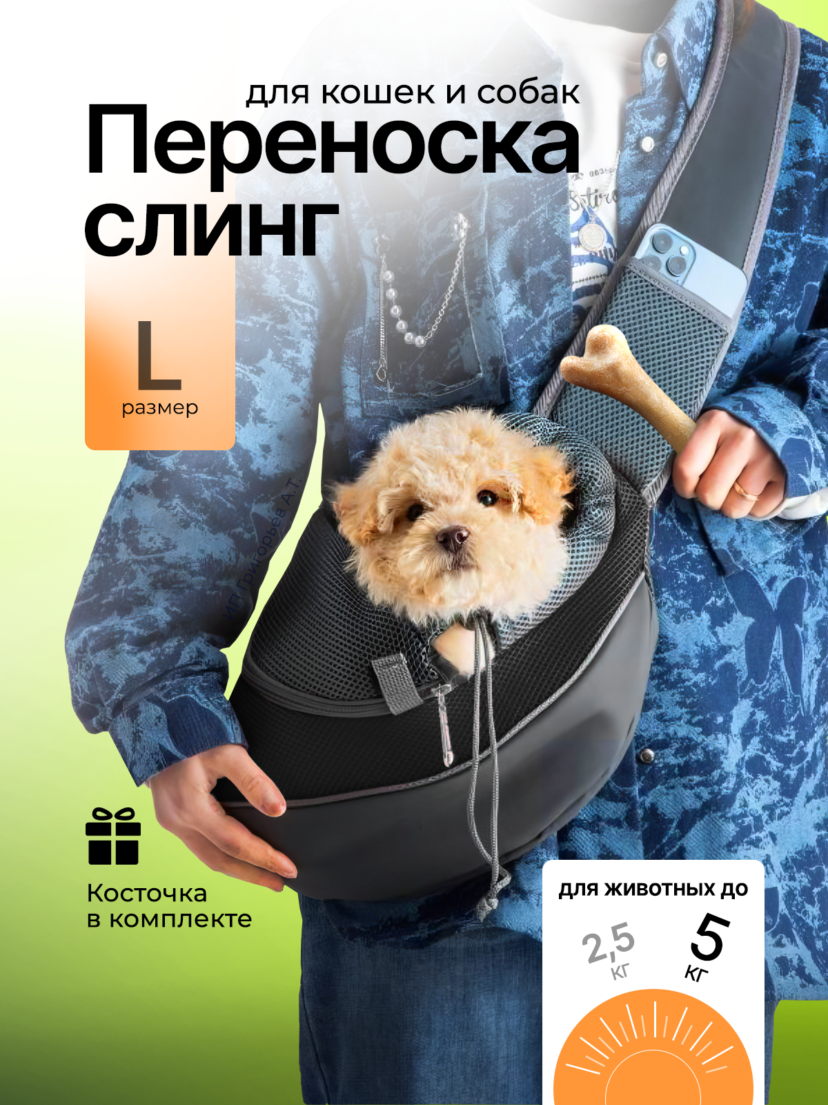 Рюкзак переноска слинг SuperPets для собак и кошек размер L - фото 1