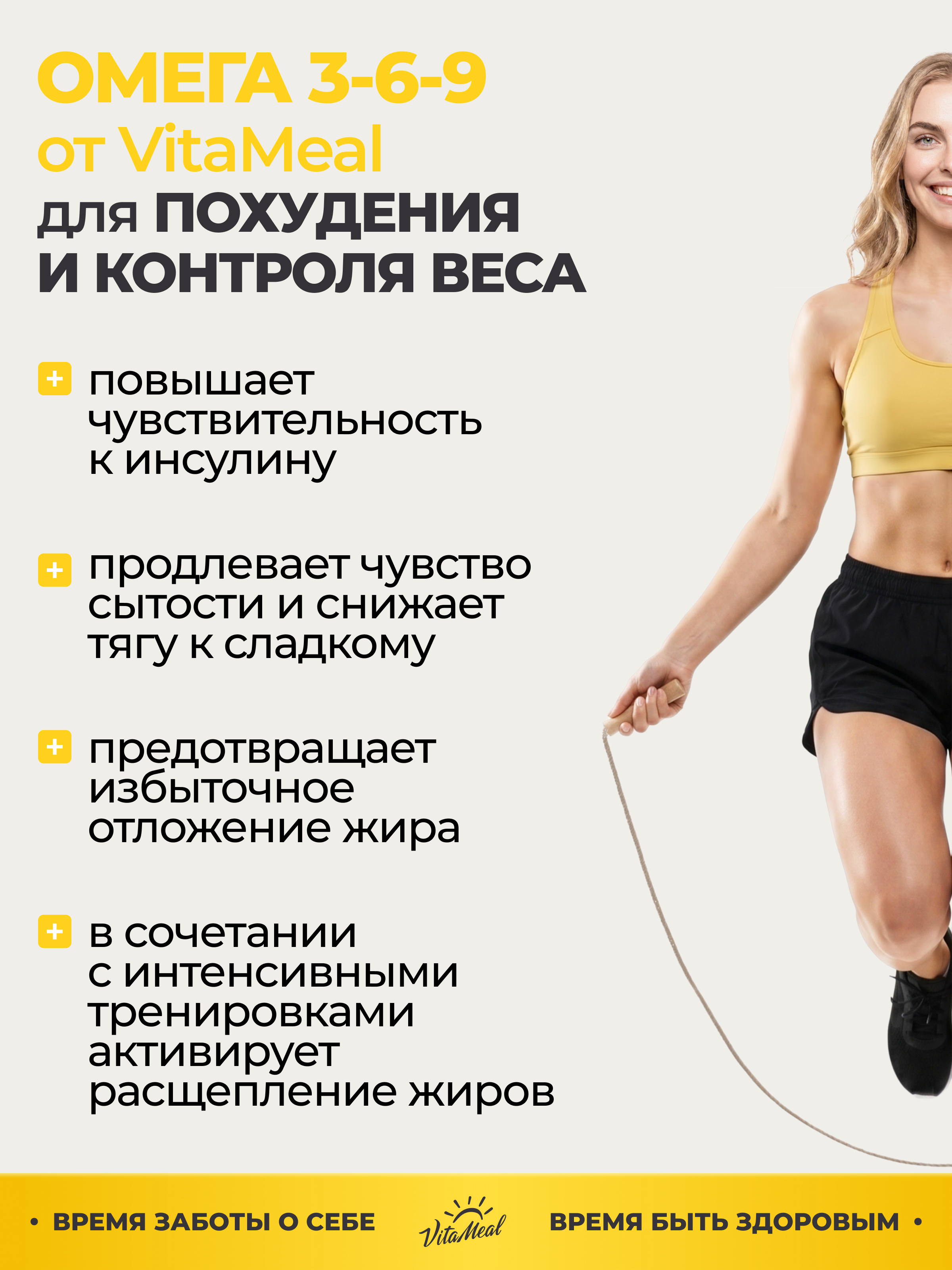 Биологически активная добавка VitaMeal Омега 3-6-9 90 капсул - фото 14