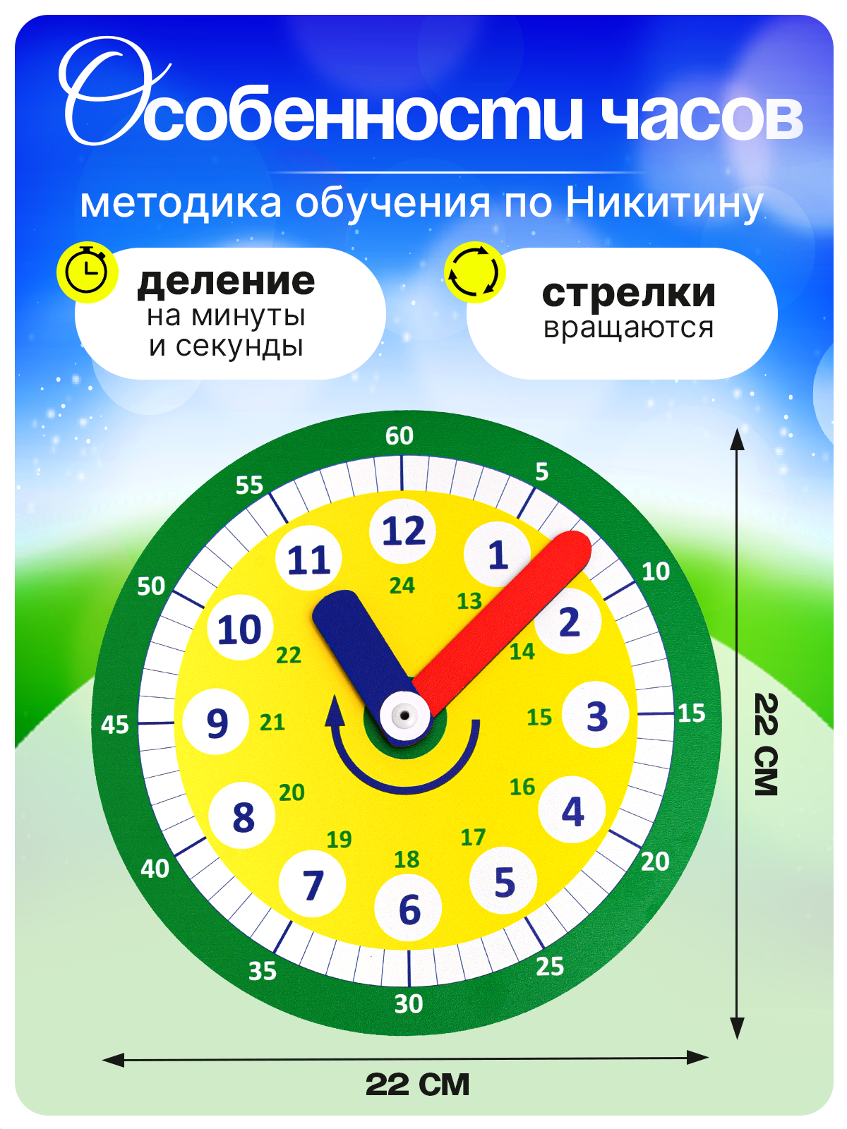 Настольная игра ГРАТ Часы - фото 4
