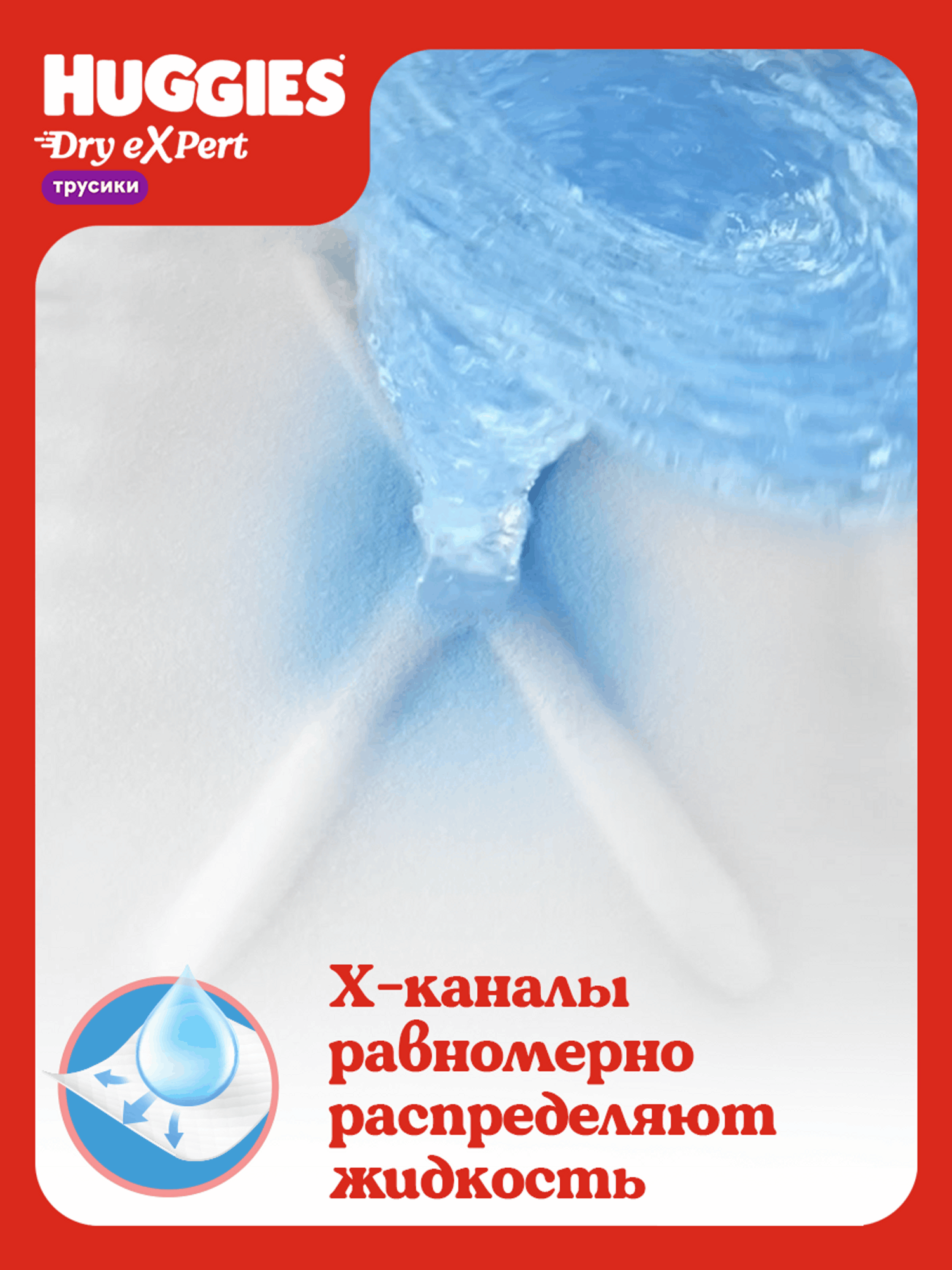 Трусики Huggies Dry eXpert 5 (12-17 кг) 68 шт. - фото 5