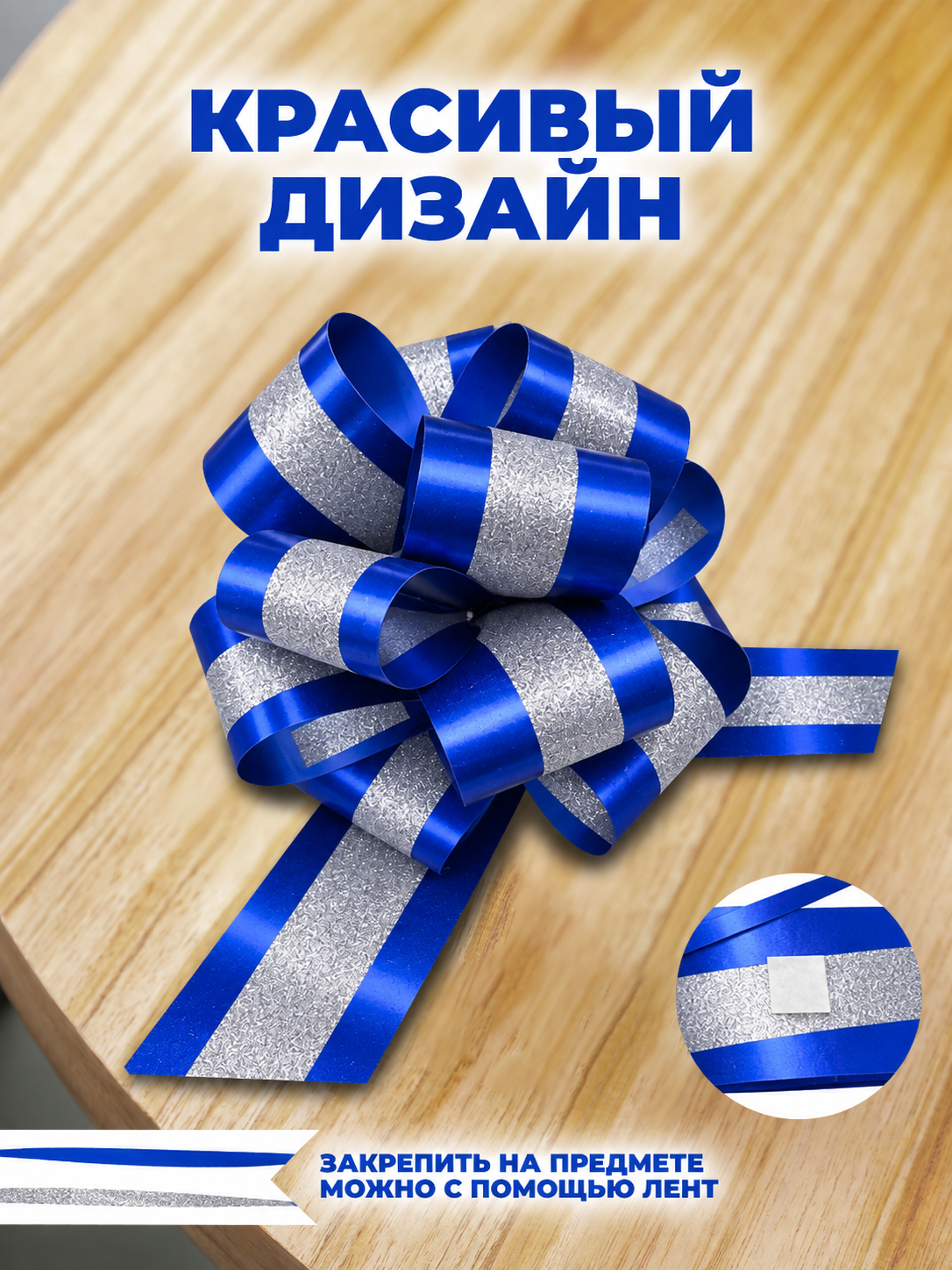 Бантики AXLER подарочные 3шт - фото 3