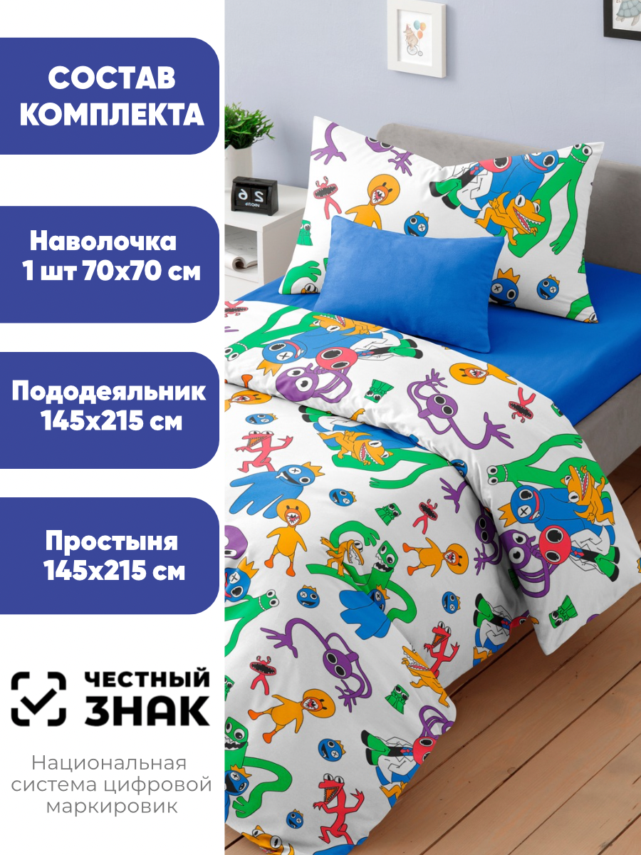 Комплект постельного белья Ночь Нежна Радужные друзья полутораспальный 3 предм. - фото 2