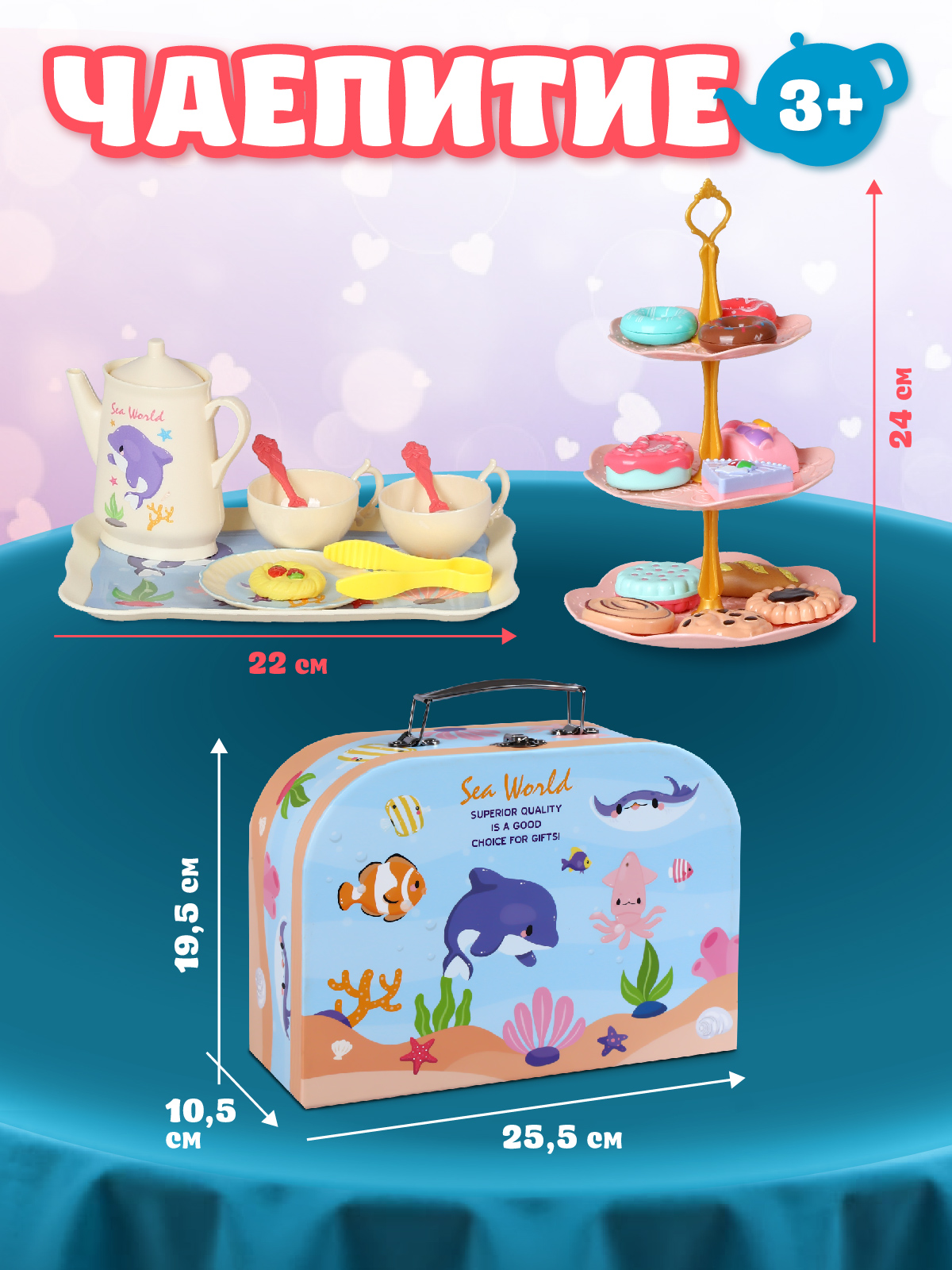 Игрушка AMORE BELLO продукты, посуда - фото 3