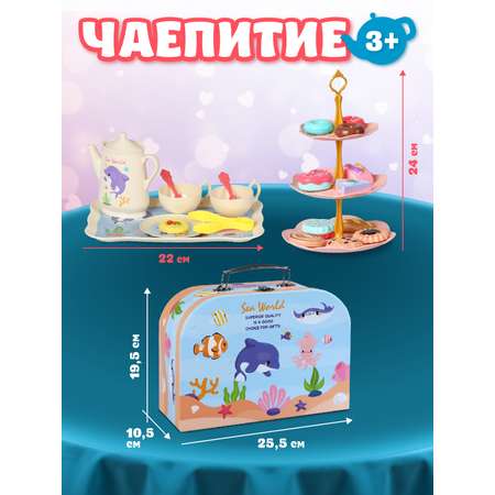Игрушка AMORE BELLO продукты, посуда