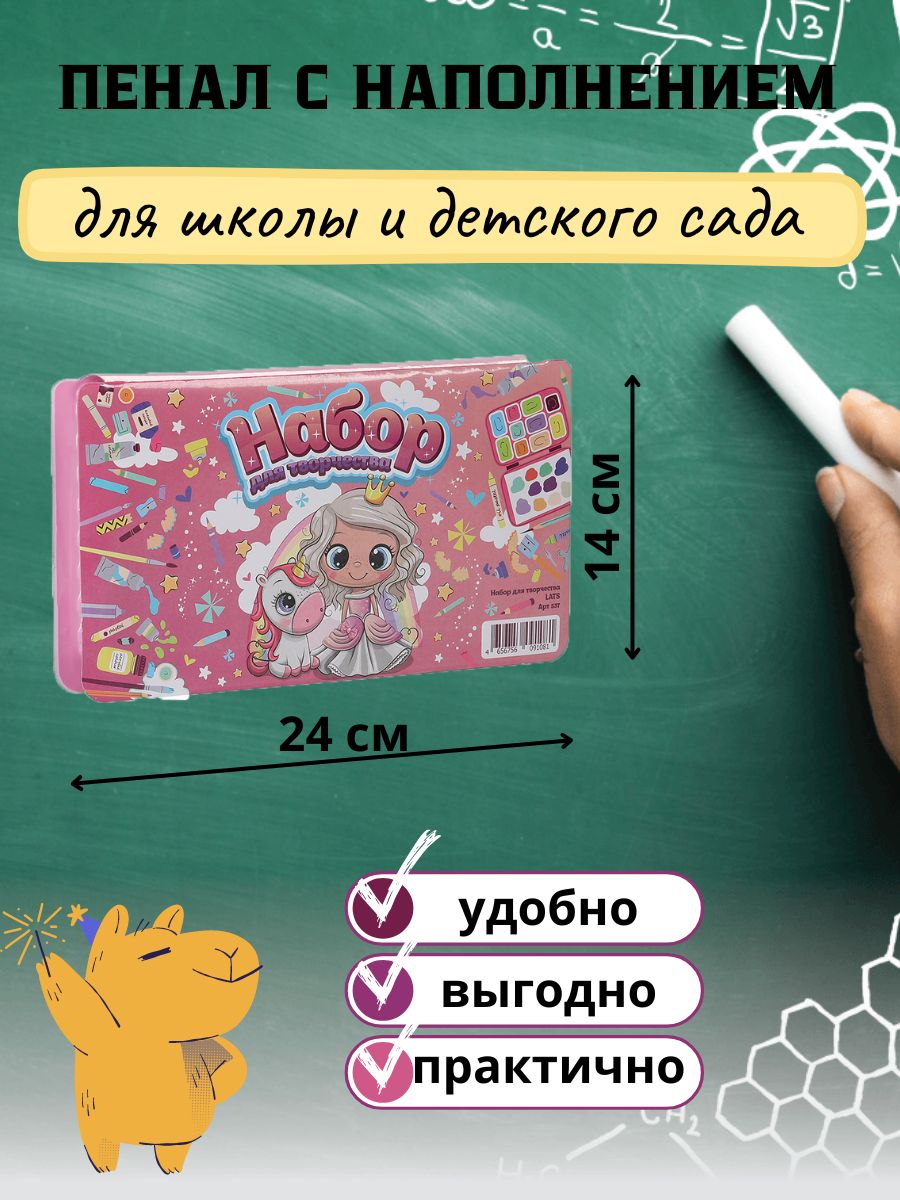 Набор для рисования LATS - фото 1