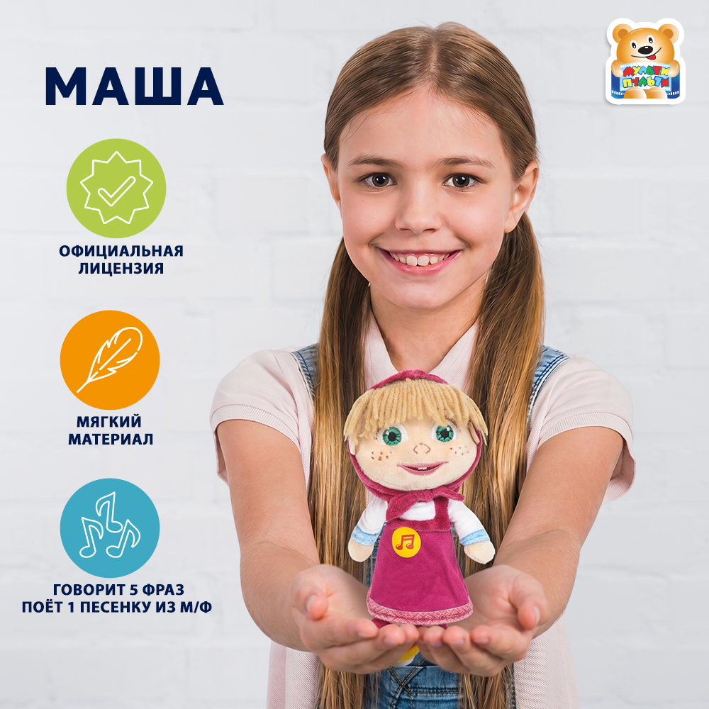 Изображение товара Мягкая игрушка Маша ТМ Мульти-Пульти 20 см с звуковыми фразами и песенкой Изображение товара Мягкая игрушка Маша ТМ Мульти-Пульти 20 см с звуковыми фразами и песенкой